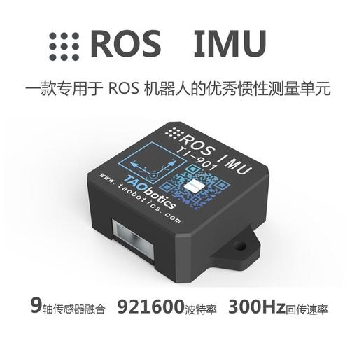 ros機(jī)器人imu模塊arhs姿態(tài)傳感器usb接口陀螺儀加速計(jì)磁力計(jì)9軸