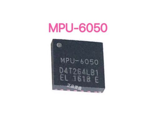 mpu-6050 mpu6050 qfn-24 6軸陀螺儀加速度計芯片 慣性姿態(tài)傳感器